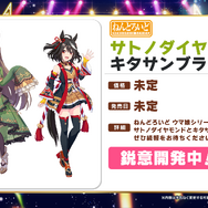 『ウマ娘』“5th EVENT 第1公演 DAY1”新情報まとめ！新衣装配布や「★3確定ガチャ」が開催決定