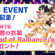 『ウマ娘』“5th EVENT 第1公演 DAY1”新情報まとめ！新衣装配布や「★3確定ガチャ」が開催決定