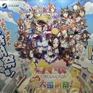 開場から試遊台は大賑わい！人気タイトルのカジュアルACT『ウマ娘 プリティーダービー熱血ハチャメチャ大感謝祭！』ブースレポ【BitSummit Let’s Go!!】