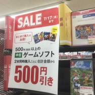ゲオ店舗のゲームセールを実地調査─『ポケモン』や『オクトパストラベラーII』、PS5ソフトもお得！ 告知以外の掘り出し物もお届け
