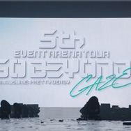 ウマ娘「5th EVENT 第1公演 DAY2」レポ！今一度辿るアニメ「ROAD TO THE TOP」の激闘―柵は破壊され、モルモット君たちも発光した1日