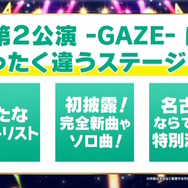 ウマ娘「5th EVENT 第1公演 DAY2」レポ！今一度辿るアニメ「ROAD TO THE TOP」の激闘―柵は破壊され、モルモット君たちも発光した1日