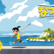 【お知らせ】 インサイド&『なつもん！ ２０世紀の夏休み』Twitterコラボが開始！ スパくん&インサイドちゃんずでノスタルジックな夏の日を満喫