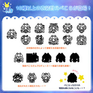 兎田ぺこら×たまごっちコラボモデル「全人類兎化計画ぺこらっち」抽選販売実施中！昨年に即完売した人気商品