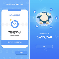 制作発表から4年！『Pokémon Sleep』7月20日ついに配信―ポケモンの寝顔を集めながら睡眠を計測・記録