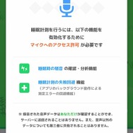 『Pokémon Sleep』は睡眠中の“おなら”すら記録する―海外プレイヤーがSNSでシェア