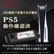 PS5の公式推奨スペックを満たすゲーミングSSDに、大容量4TBモデルが追加!ロード時間の短縮にも役立つ