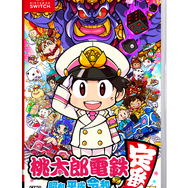 『桃鉄 令和定番』累計出荷本数が400万本を突破！無料アプデで『教育版』でも好評の「虫メガネで解説機能」を追加