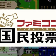 ※画像はファミコン40周年公式Twitterから引用。