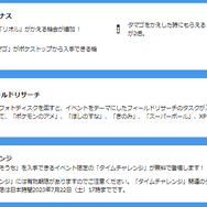 激レアな“色違いリオル”は絶対欲しい！「ふかの日」イベント重要ポイントまとめ【ポケモンGO 秋田局】