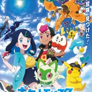 「アニポケ」本日21日放送回にて、『ポケモンSV』で使えるあいことば公開へ！“とあるポケモン”をプレゼント