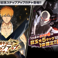 （C）久保帯人／集英社・テレビ東京・ｄｅｎｔｓｕ・ぴえろ （C）KLabGames