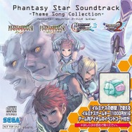 『ファンタシースターポータブル2』最強タッグを決める「リトルウィンググランプリ」開催!