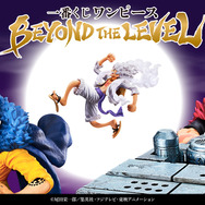 一番くじ ワンピース BEYOND THE LEVEL」全ラインナップが公開！ラスト 