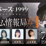 中国で『原神』『アークナイツ』らに迫る話題作『リバース：1999』、早くも日本上陸！スマホ/PC向けのCBT開催決定