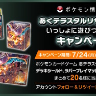 『ポケカ』新パックの目玉「リザードンex」SARがカッコ良すぎる！その姿はまさしく“黒炎の支配者”