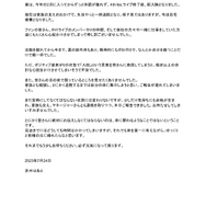 「ホロライブ」赤井はあと、3月から入院していたことを明かす―命に関わることではないが、完治までには時間がかかる