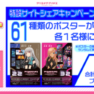 『アリスギア』全国61箇所にアクトレスが出現！各地の隊長が力を合わせる「リアルスカウト任務」スタート