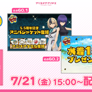 『アリスギア』全国61箇所にアクトレスが出現！各地の隊長が力を合わせる「リアルスカウト任務」スタート