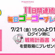 『アリスギア』全国61箇所にアクトレスが出現！各地の隊長が力を合わせる「リアルスカウト任務」スタート