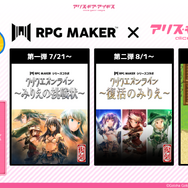 『アリスギア』全国61箇所にアクトレスが出現！各地の隊長が力を合わせる「リアルスカウト任務」スタート