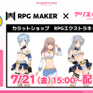 『アリスギア』全国61箇所にアクトレスが出現！各地の隊長が力を合わせる「リアルスカウト任務」スタート