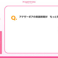 『アリスギア』全国61箇所にアクトレスが出現！各地の隊長が力を合わせる「リアルスカウト任務」スタート