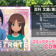 『アリスギア』全国61箇所にアクトレスが出現！各地の隊長が力を合わせる「リアルスカウト任務」スタート