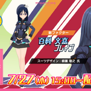 『アリスギア』全国61箇所にアクトレスが出現！各地の隊長が力を合わせる「リアルスカウト任務」スタート