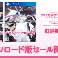 『アリスギア』全国61箇所にアクトレスが出現！各地の隊長が力を合わせる「リアルスカウト任務」スタート