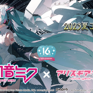 『アリスギア』全国61箇所にアクトレスが出現！各地の隊長が力を合わせる「リアルスカウト任務」スタート