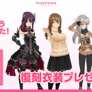 『アリスギア』全国61箇所にアクトレスが出現！各地の隊長が力を合わせる「リアルスカウト任務」スタート