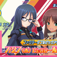 『アリスギア』全国61箇所にアクトレスが出現！各地の隊長が力を合わせる「リアルスカウト任務」スタート