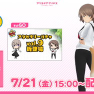 『アリスギア』全国61箇所にアクトレスが出現！各地の隊長が力を合わせる「リアルスカウト任務」スタート