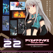 『アリスギア』全国61箇所にアクトレスが出現！各地の隊長が力を合わせる「リアルスカウト任務」スタート