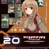 『アリスギア』全国61箇所にアクトレスが出現！各地の隊長が力を合わせる「リアルスカウト任務」スタート