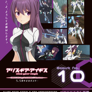 『アリスギア』全国61箇所にアクトレスが出現！各地の隊長が力を合わせる「リアルスカウト任務」スタート