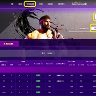 ※画像は『ストリートファイター』公式Twitterから引用。