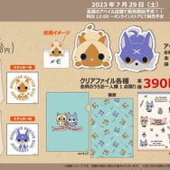 ※画像は『モンスターハンターライズ：サンブレイク』公式Twitterから引用。