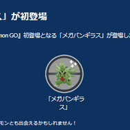 夏の暑さを吹き飛ばす強さ！激レアな「メガバンギラス」を絶対にゲットしたい理由【ポケモンGO 秋田局】