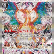 猛プッシュ中の「あくテラスタルリザードン」、海外公式で特別映像公開！『ポケカ』新弾をテーマに大迫力バトル