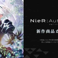 『NieR:Automata Ver1.1a』より、新グッズが続々登場!青い瞳&太ももが映える「2B」フィギュアやポーチなど全16種