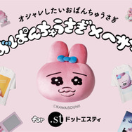 実写版「おぱんちゅうさぎ」×「Heather」コラボが、7月26日より開催!哀愁漂うTシャツやトレカケースなど、全22種が登場