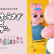 実写版「おぱんちゅうさぎ」×「Heather」コラボが、7月26日より開催!哀愁漂うTシャツやトレカケースなど、全22種が登場