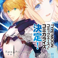 ※画像はコンプティーク＆コンプエース公式Twitterより引用。