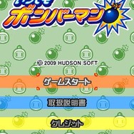 いつでもボンバーマン