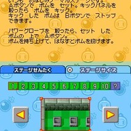 いつでもボンバーマン