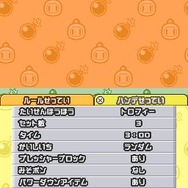 いつでもボンバーマン