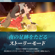 『神之塔：NEW WORLD』の開発者へインタビュー！「13年の歴史を持つ原作の集大成となるようなゲームを目指す」