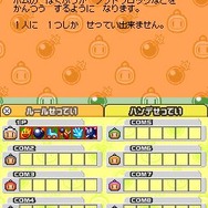 いつでもボンバーマン